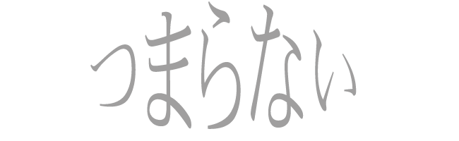 f:id:hitomishiriman:20160723072407p:plain