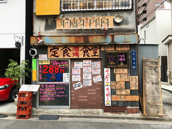 曙橋（新宿近く）『定食屋酒場食堂』の入り口写真