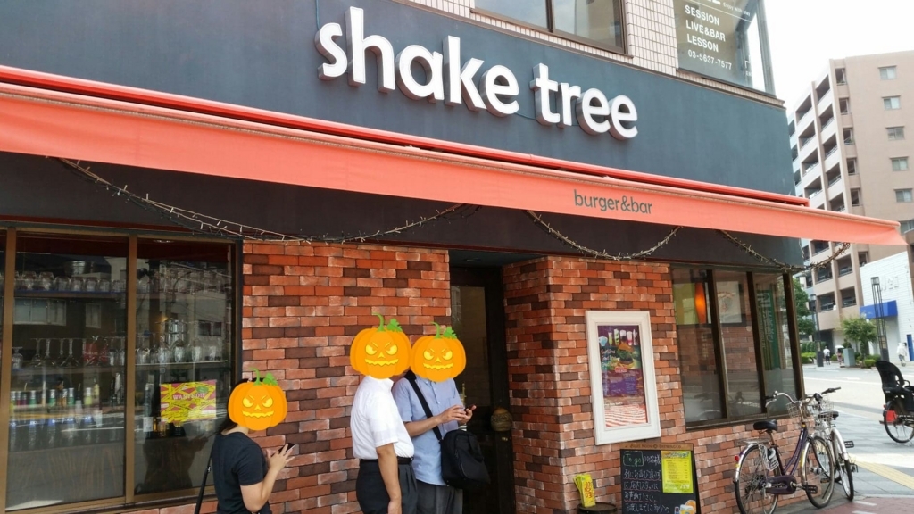 錦糸町『シェイクツリー（shake tree）』の入り口写真