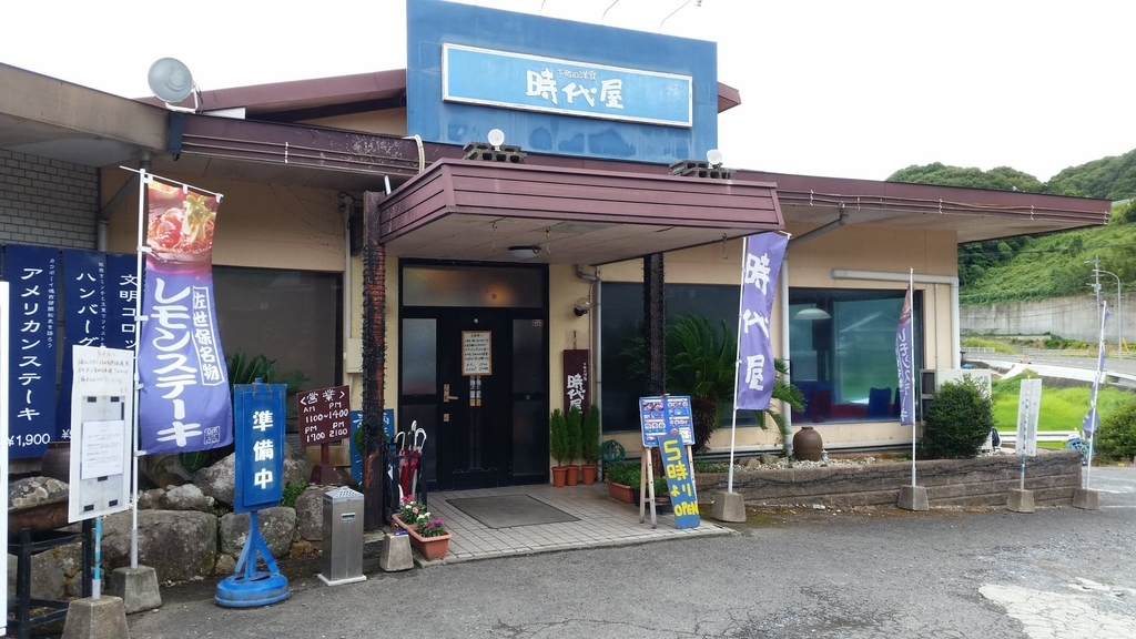 時代屋の店頭写真