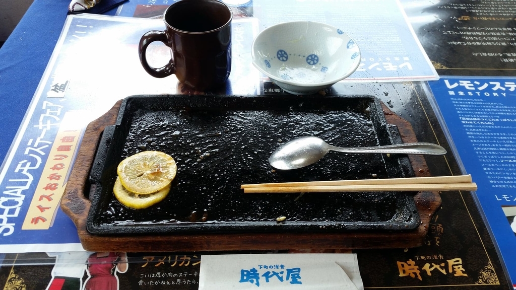 完食後の食器