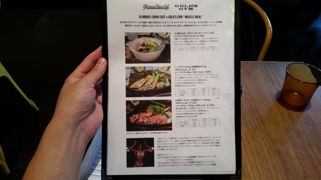 f:id:hitomishiriman:20181004221135j:plain コラボメニュー①