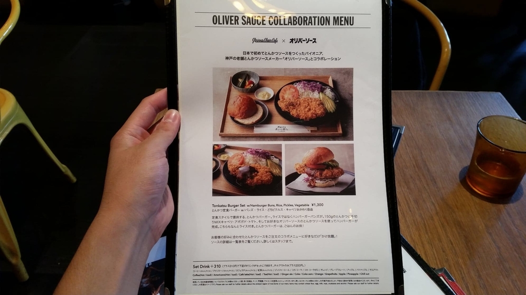 f:id:hitomishiriman:20181004221211j:plain とんかつ定食バーガーWのメニュー