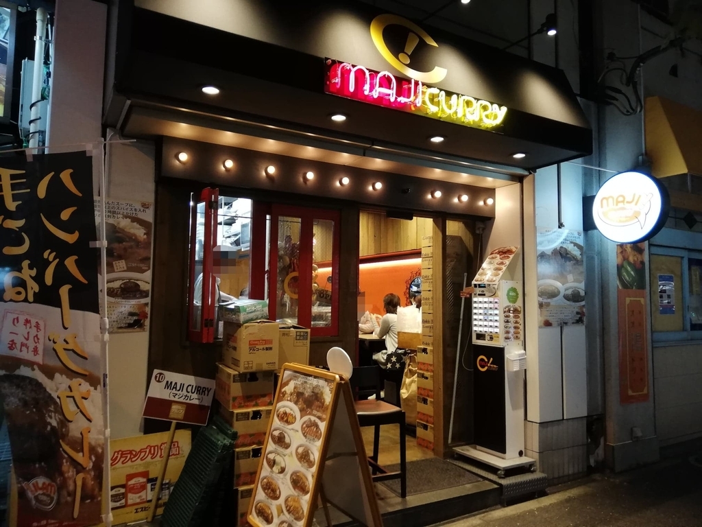 MAJI CURRYの入り口