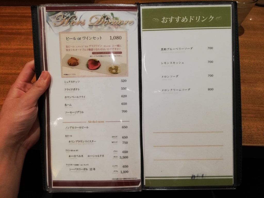 マルゼンカフェ（MARUZEN Cafe）のオススメドリンクメニュー