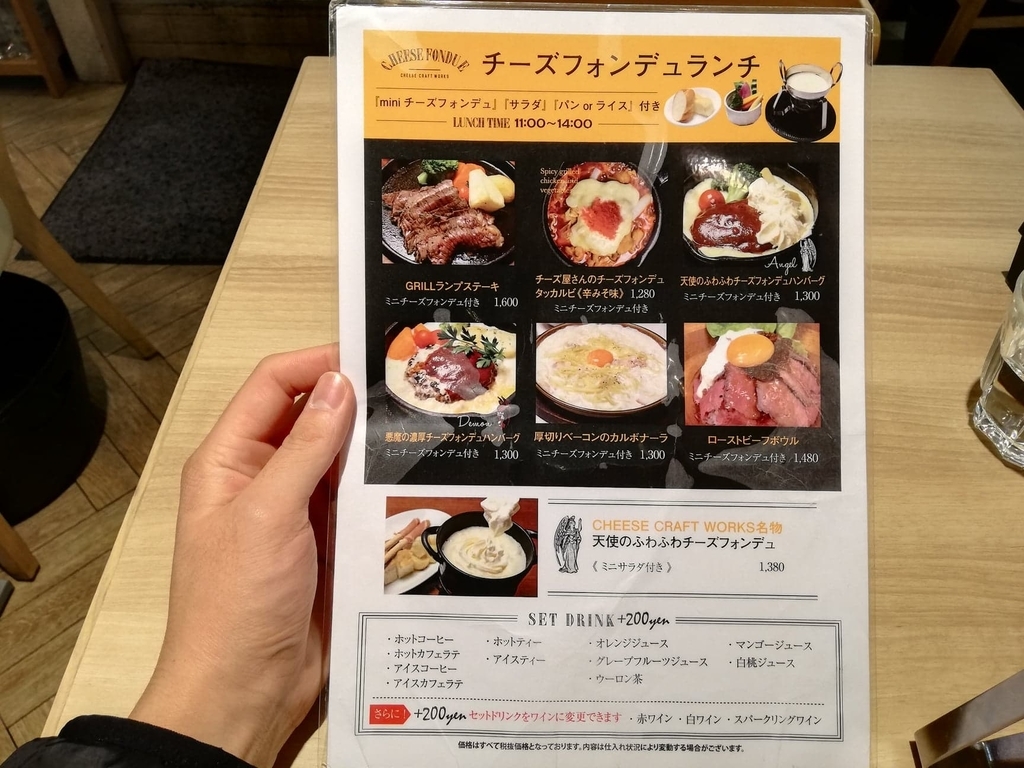 Cheese Craft Works チーズクラフトワークス 池袋で食べるチーズ尽くしメニュー オシャレな店内でハンバーグランチ をパクリ ぶらりぼっち日和