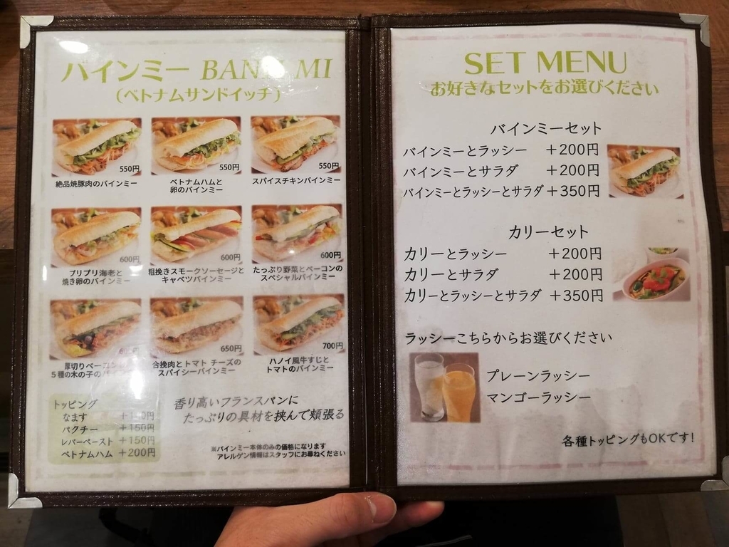 ヤミツキカリー西池袋店のベトナムサンドイッチメニュー