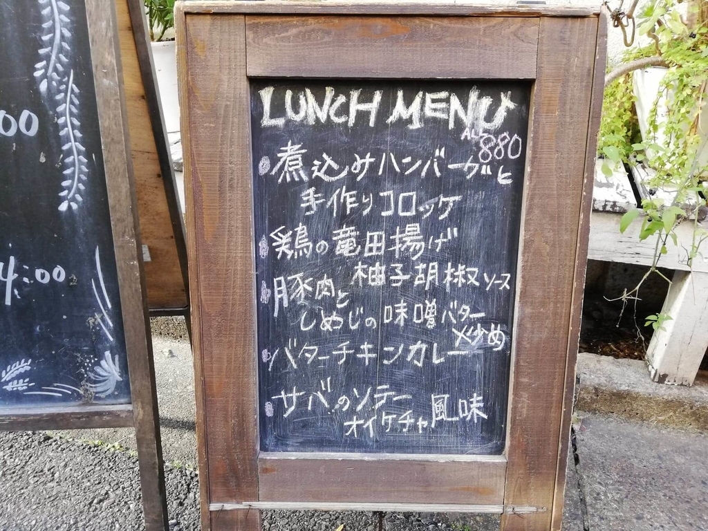 北千住『あさり食堂』の入り口にあるメニュー看板