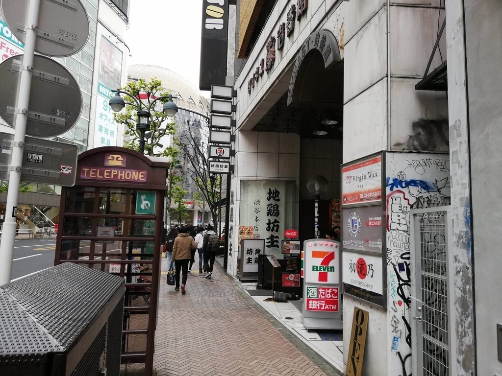 渋谷『吉法師』への行き方①