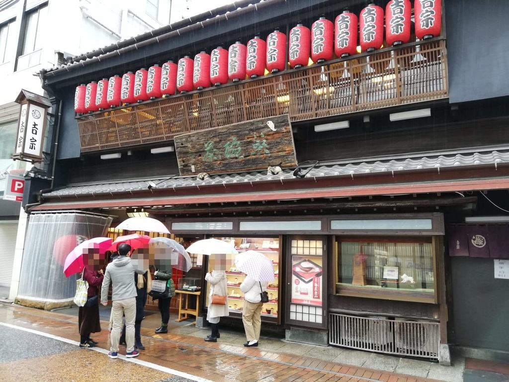 長崎『吉宗本店』の外観写真