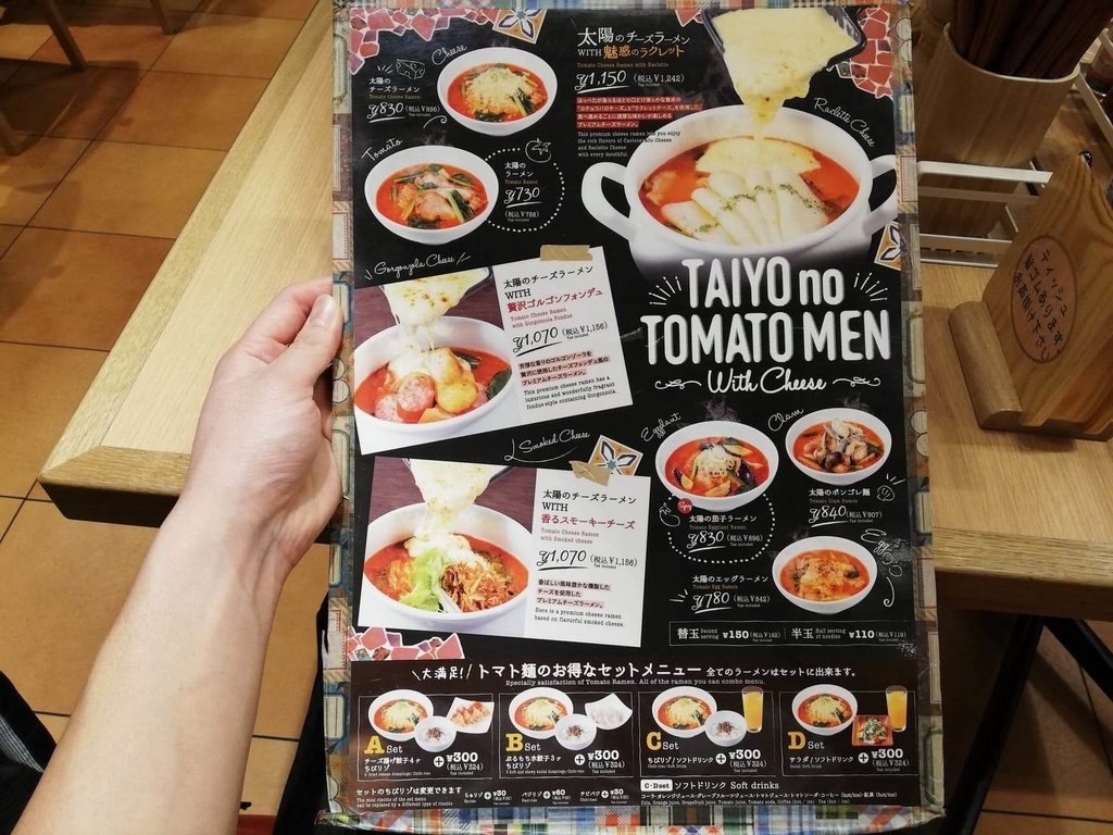 新宿ミロード店『太陽のトマト麺withチーズ』のメニュー表写真①