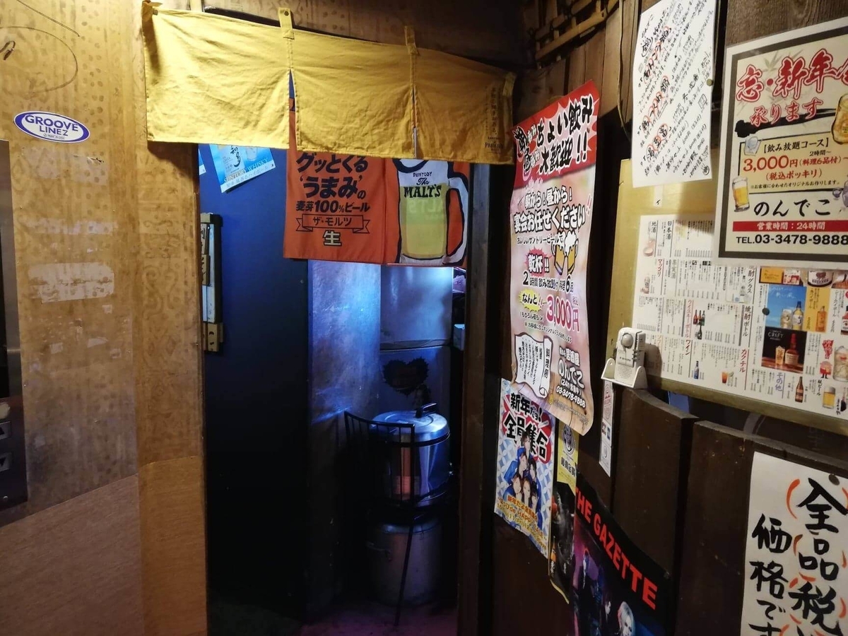 六本木『居酒屋のんでこ』の店内入り口写真