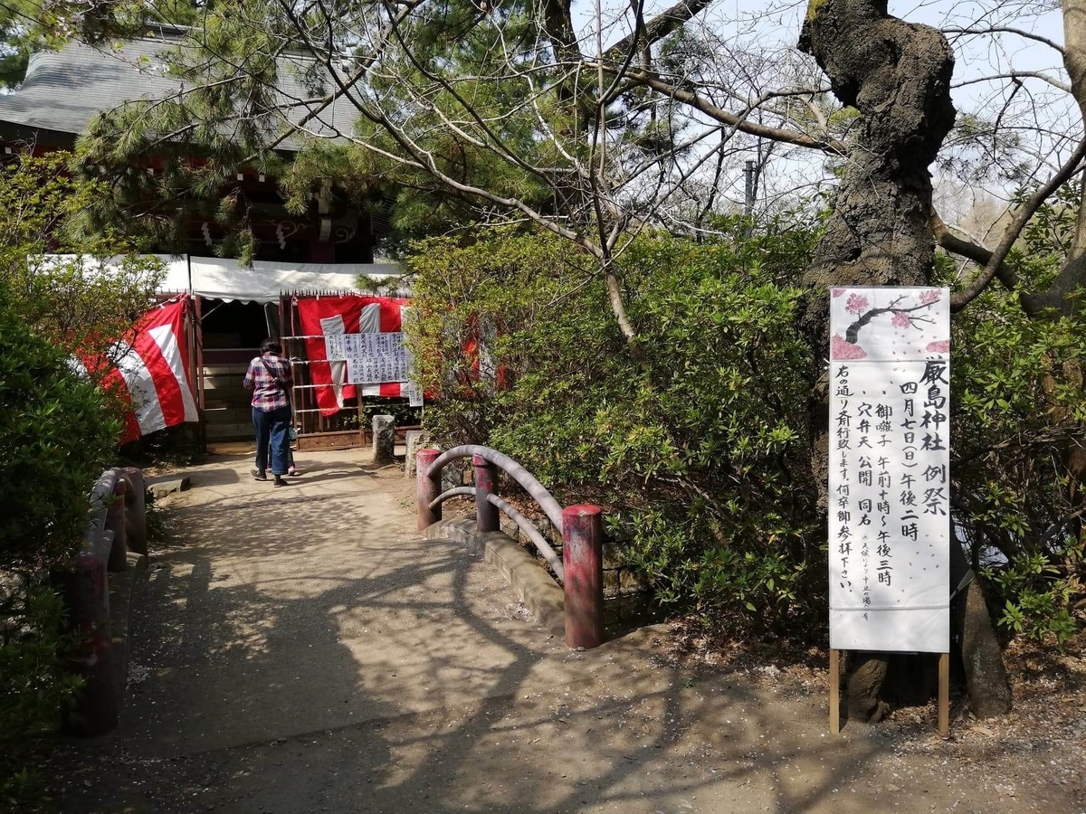 『石神井公園』の三宝寺池沿いにある厳島神社の写真