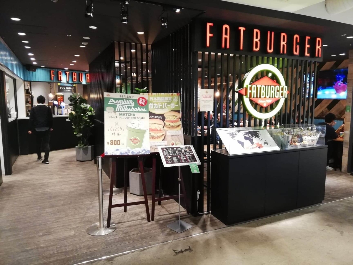 渋谷『ファットバーガー（FATBURGER）』の入り口写真