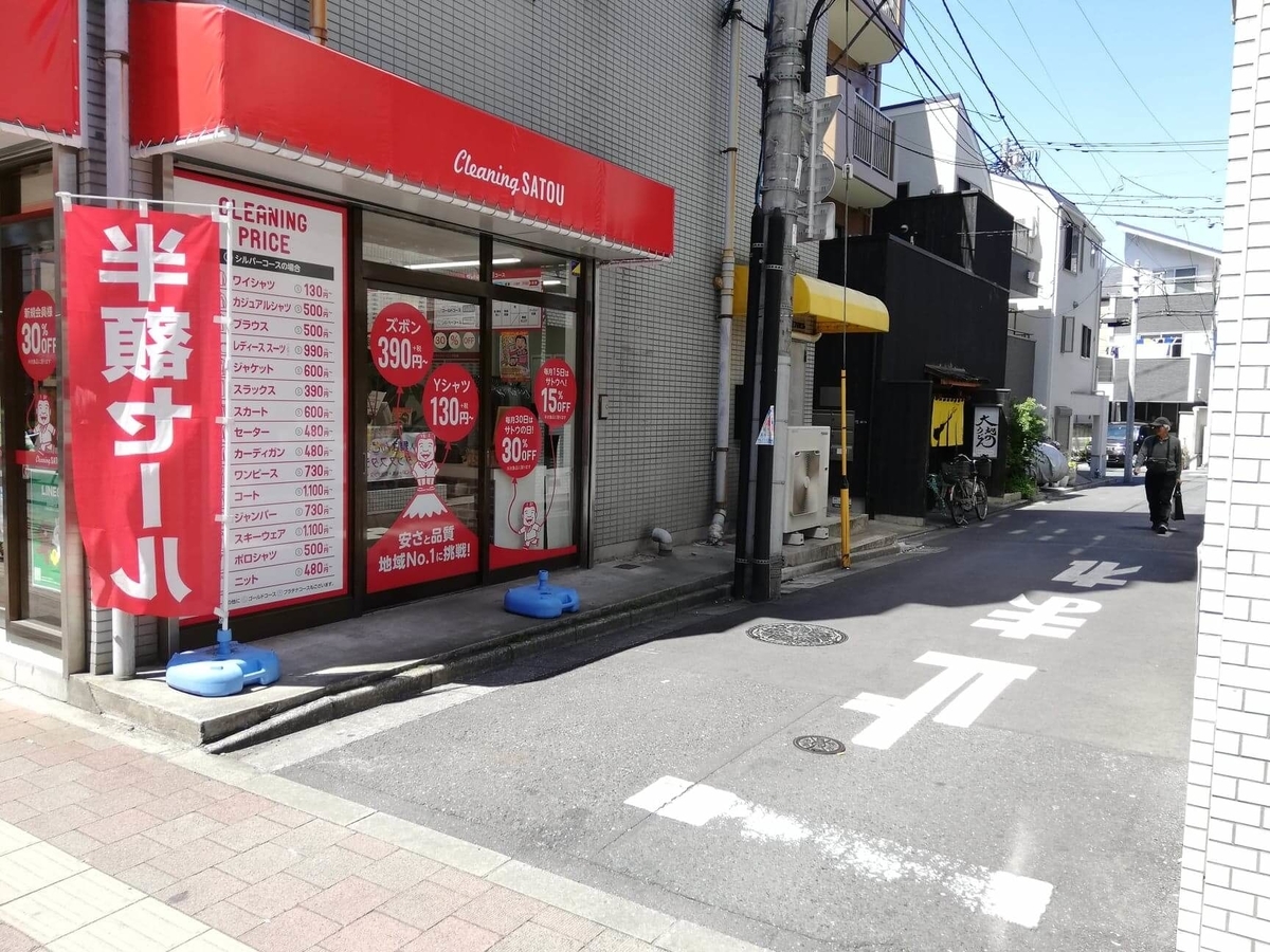 高田馬場『大地のうどん』への行き方写真