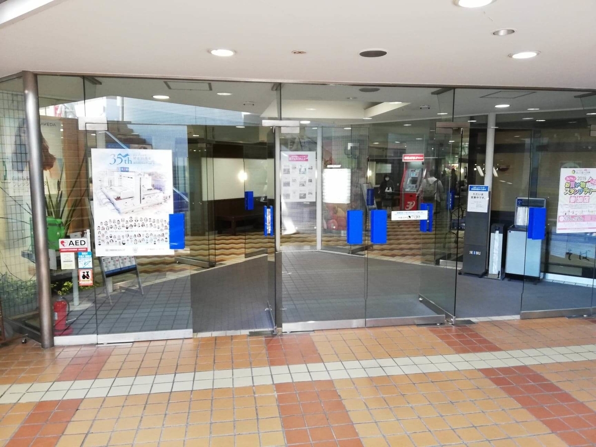 稲庭うどん『佐藤養助』秋田店への、秋田駅からの行き方写真⑧