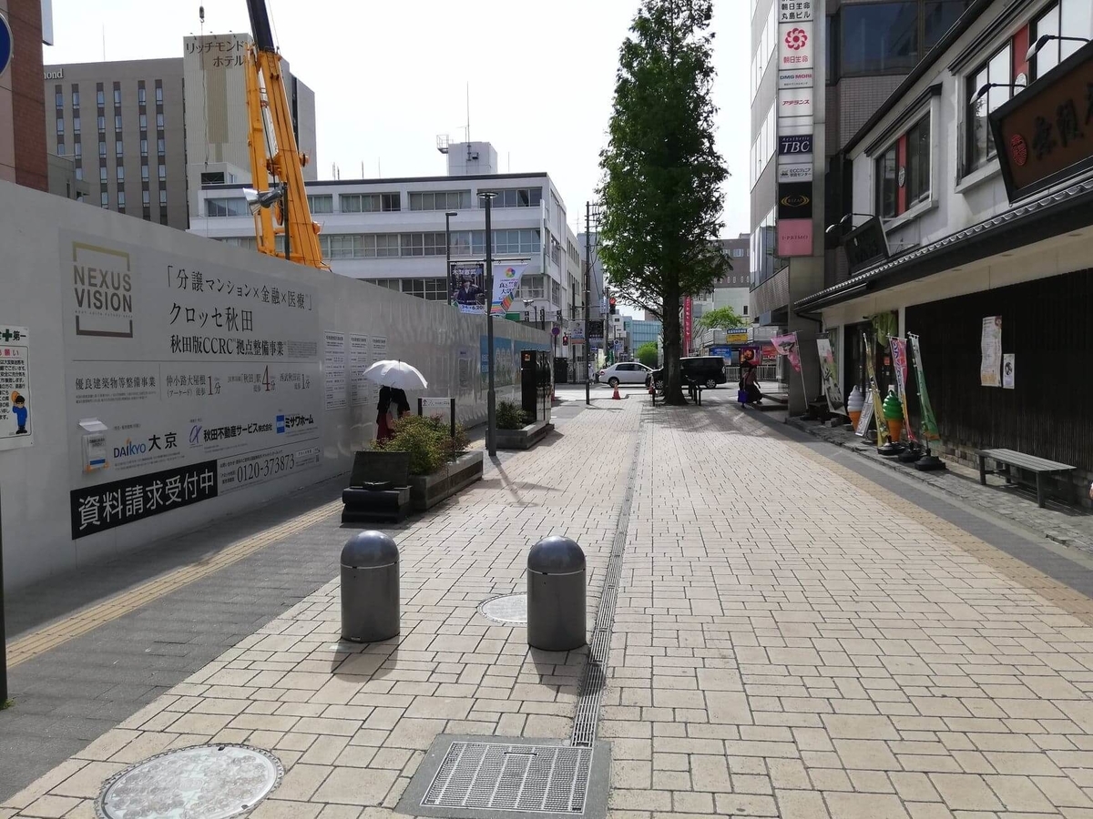 秋田駅中央口から秋田市民市場への行き方写真⑥