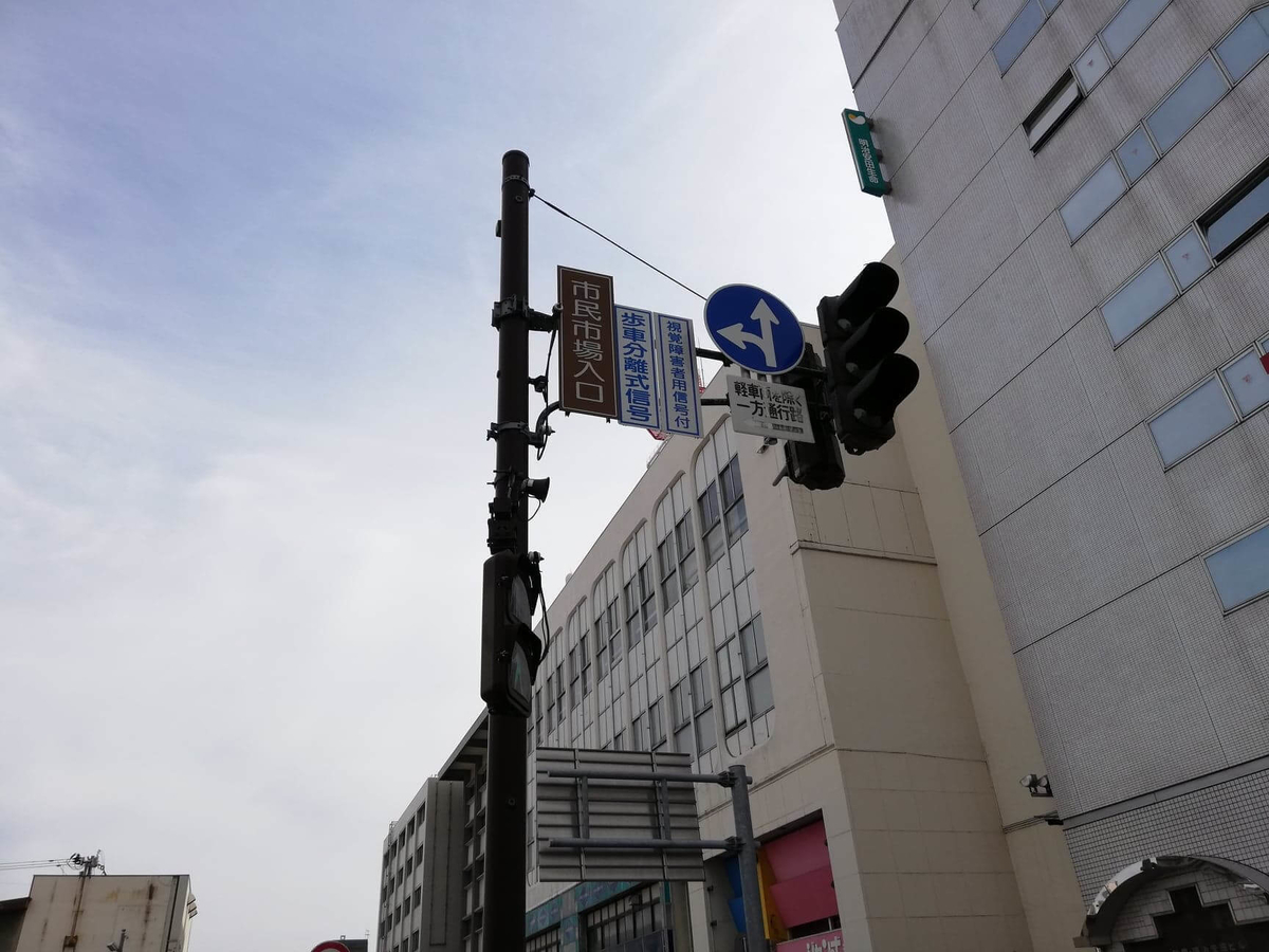 秋田駅中央口から秋田市民市場への行き方写真⑩