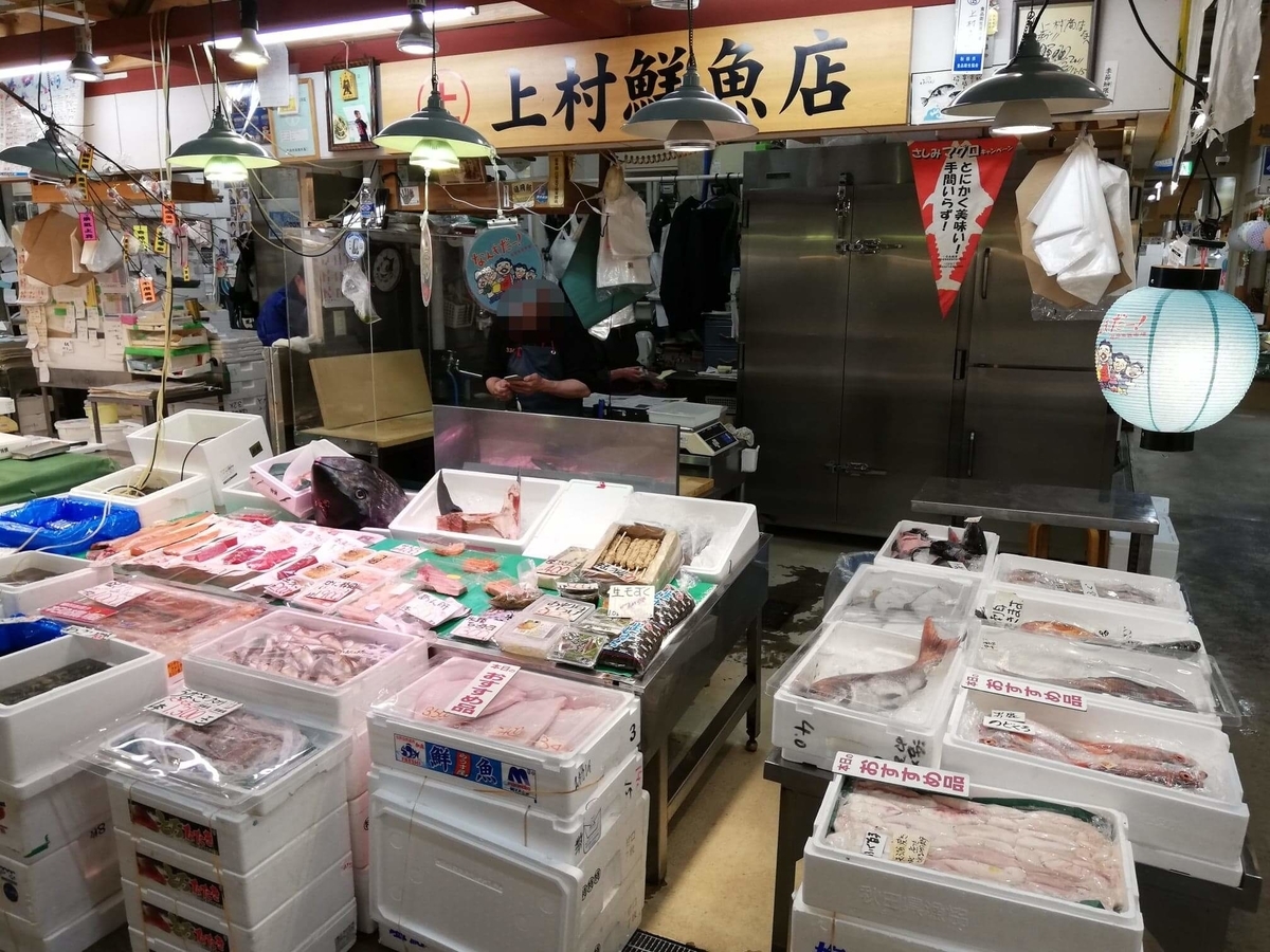 秋田市民市場内『上村鮮魚店』の外観写真