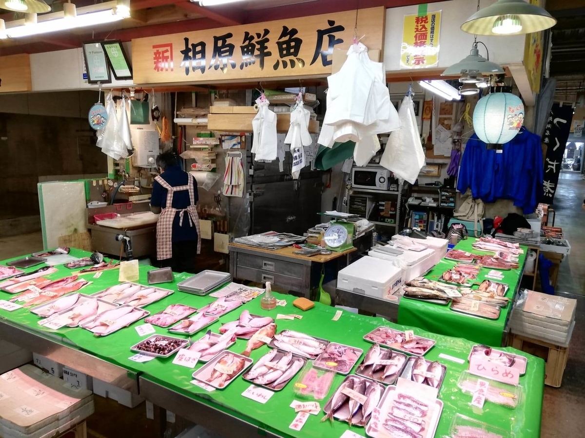 秋田市民市場内『相原鮮魚店』の外観写真