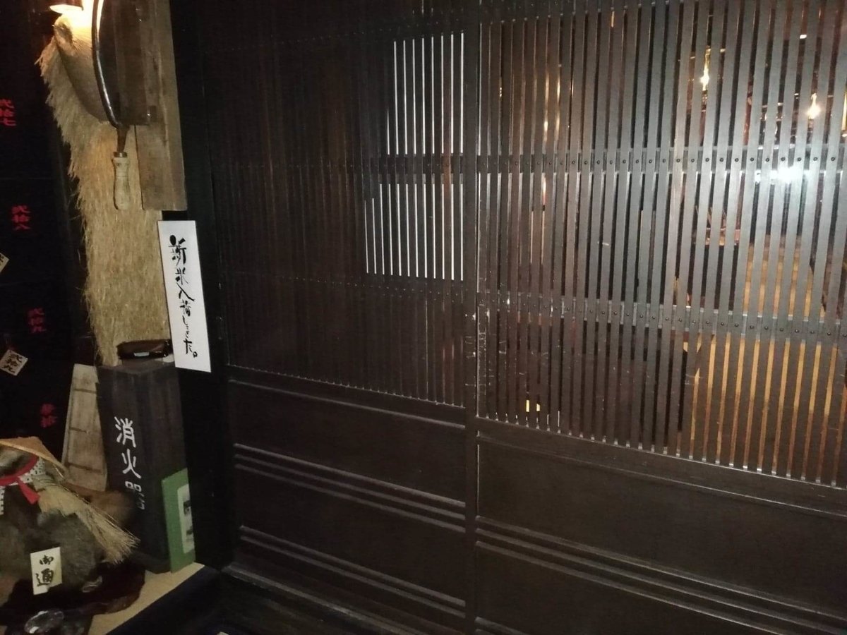 『秋田きりたんぽ屋大町分店』の店内写真①