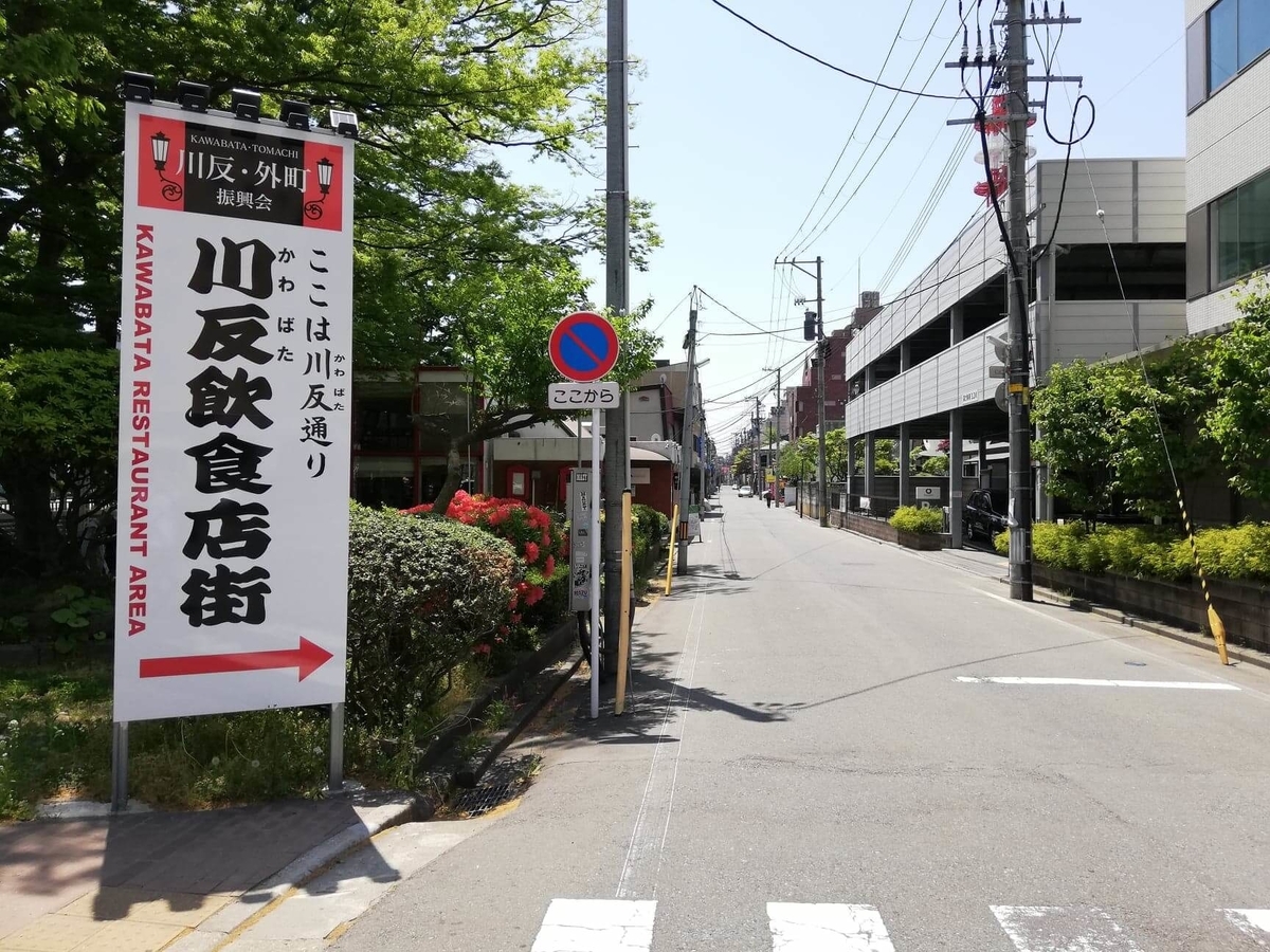 秋田駅から『秋田きりたんぽ屋大町分店』への行き方写真(18)