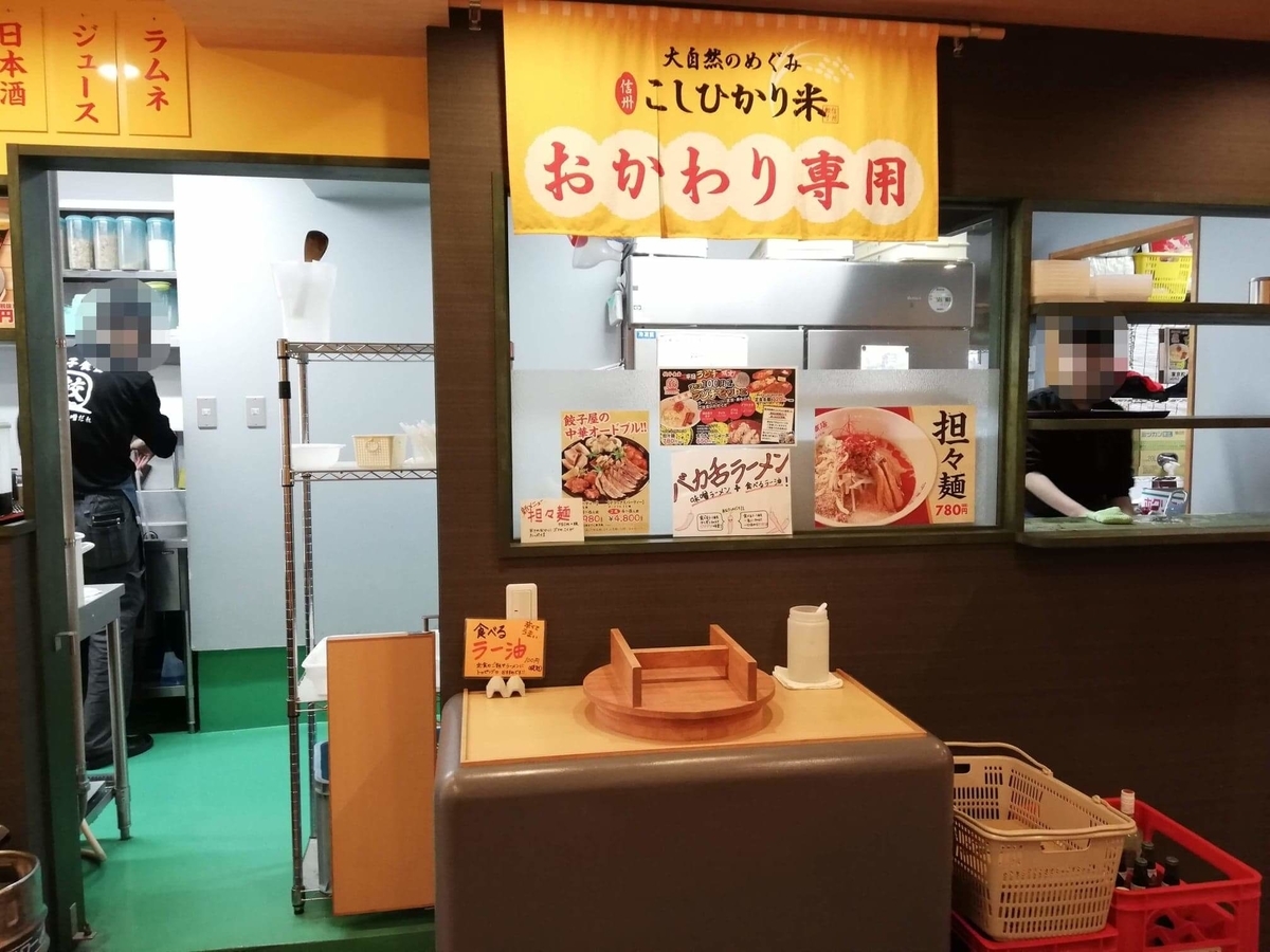 久米川『東京餃子食堂』の店内にあるライスのおかわり容器の写真