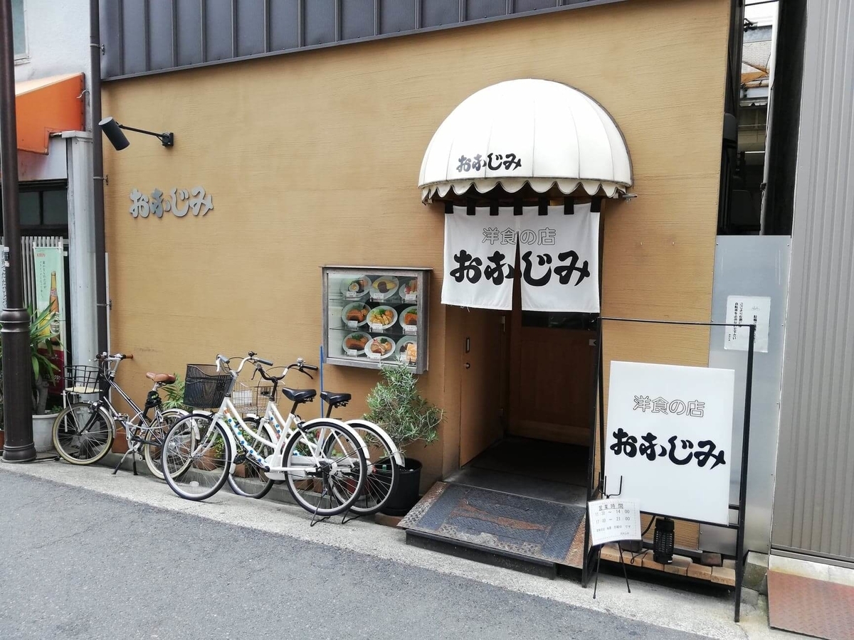 瓦町駅から香川県高松市『洋食おなじみ』へのアクセス写真⑧