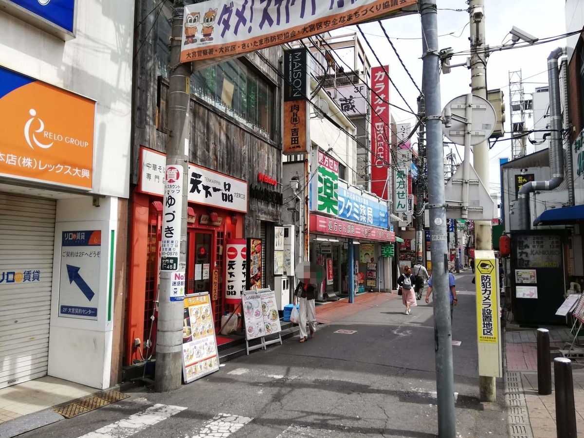 大宮駅から上海楼への行き方写真(5)