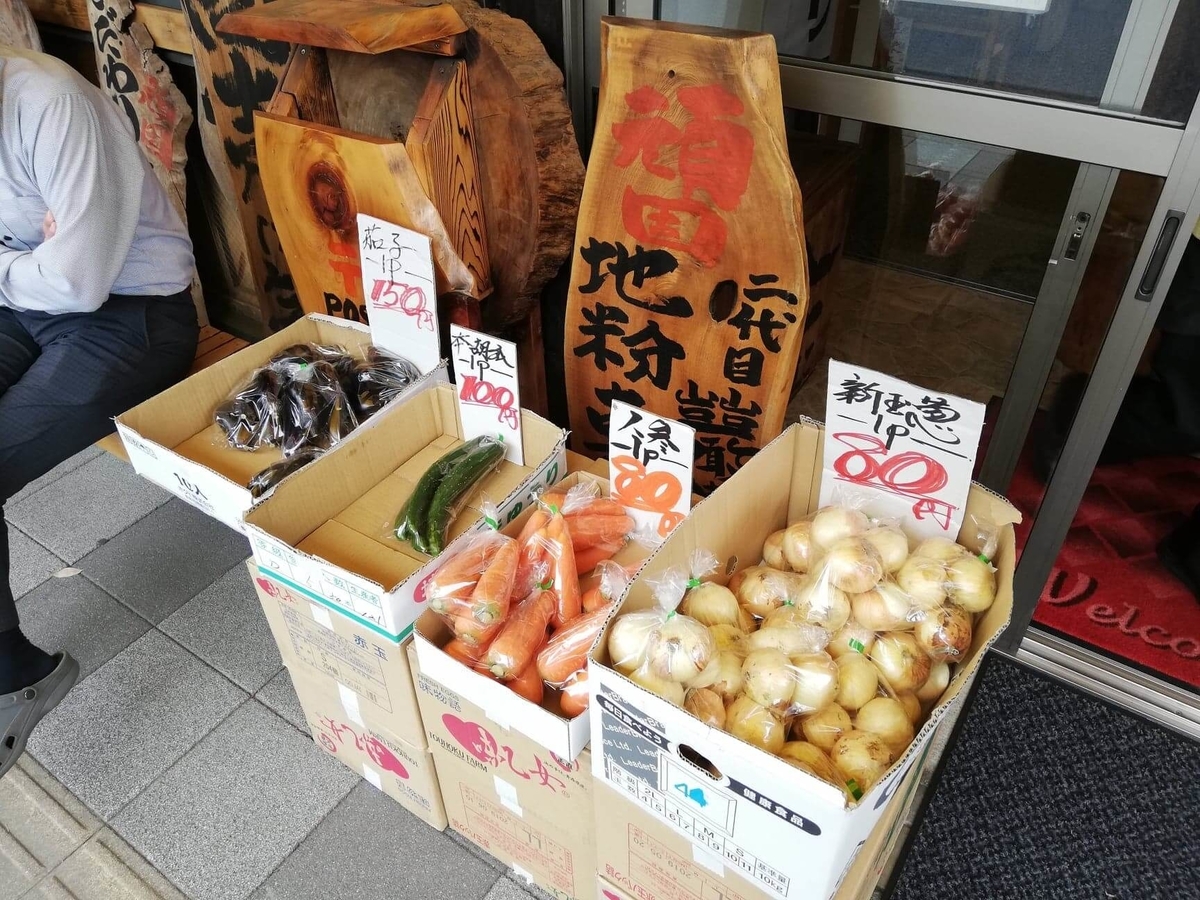 大宮（さいたま新都心）『駕籠休み（かごやすみ）』で販売してる野菜の写真