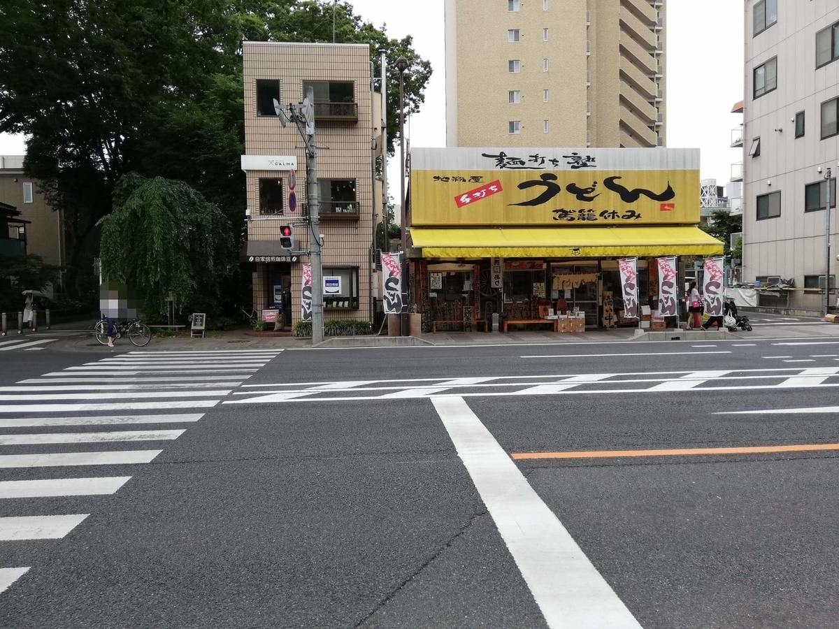 大宮駅から『駕籠休み（かごやすみ）』までの行き方写真（16）