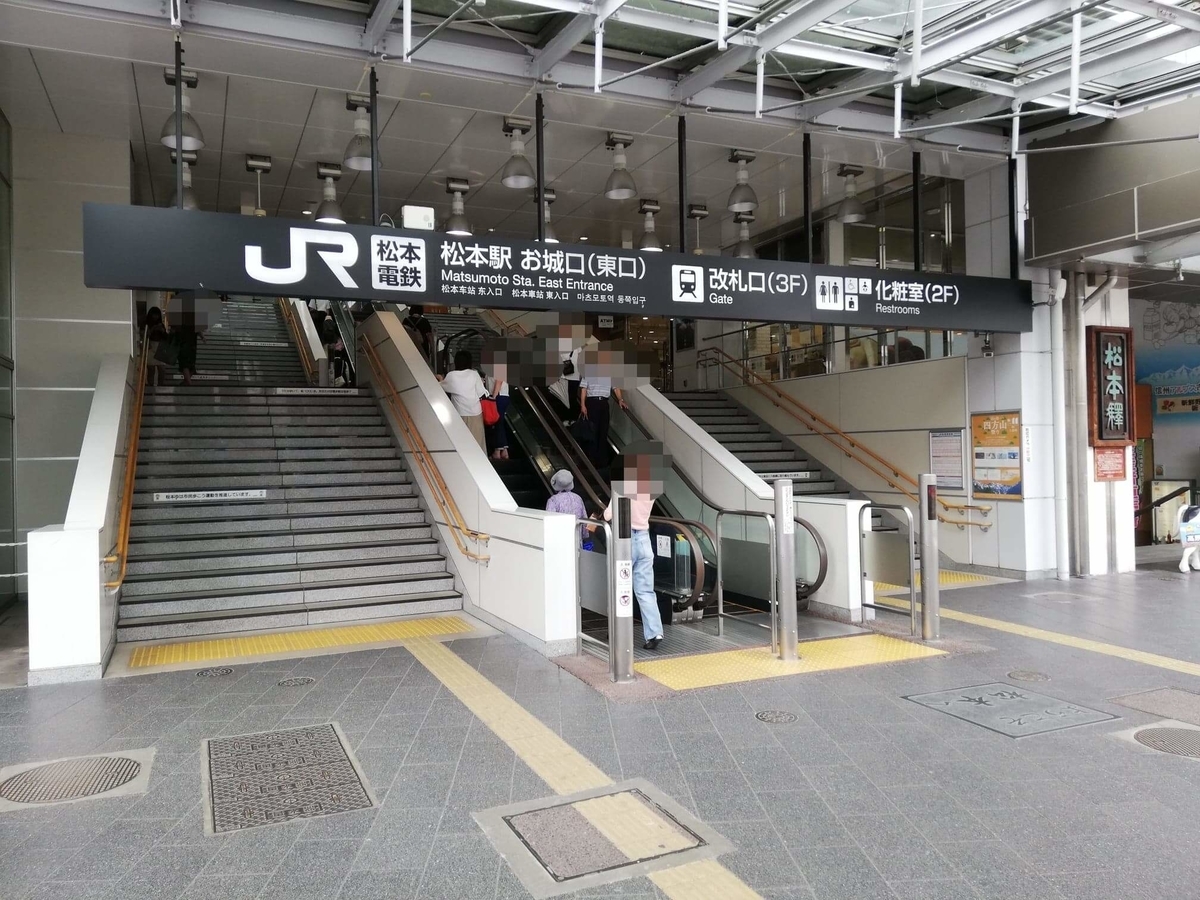 松本駅から『松本つなぐ横丁』への行き方写真①
