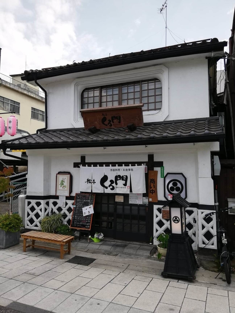 長野県松本市中町通り『松本くろ門』の外観写真