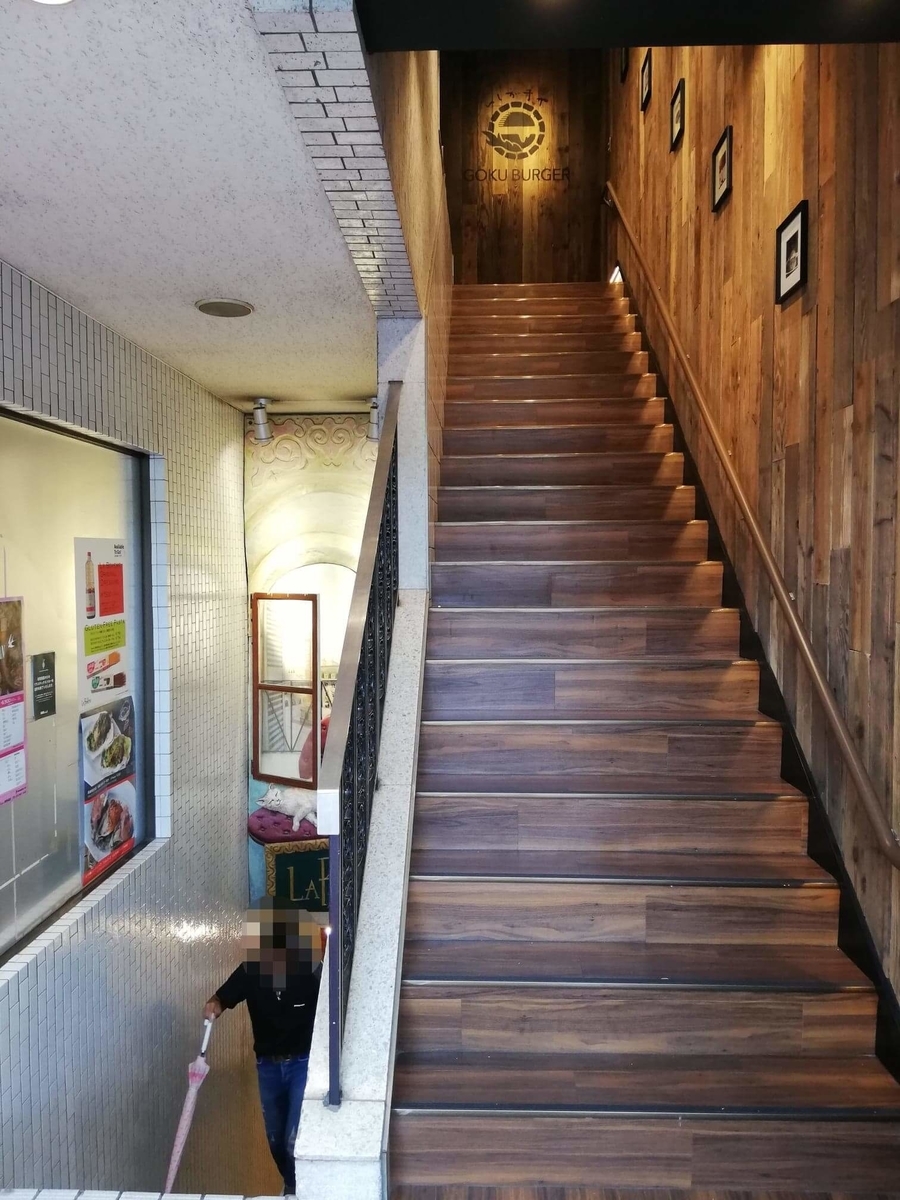 表参道『いしがまや GOKU BURGER（ゴクバーガー）』の階段写真