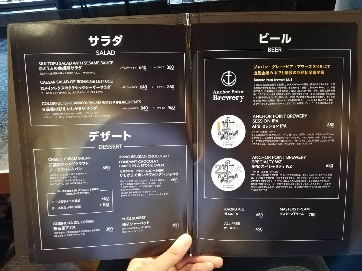 表参道『いしがまや GOKU BURGER(ゴクバーガー)』のメニュー表写真①