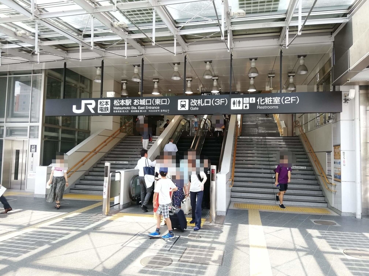 松本駅から、長野県松本市さくら料亭（馬肉料理）『新三よし』への行き方写真①