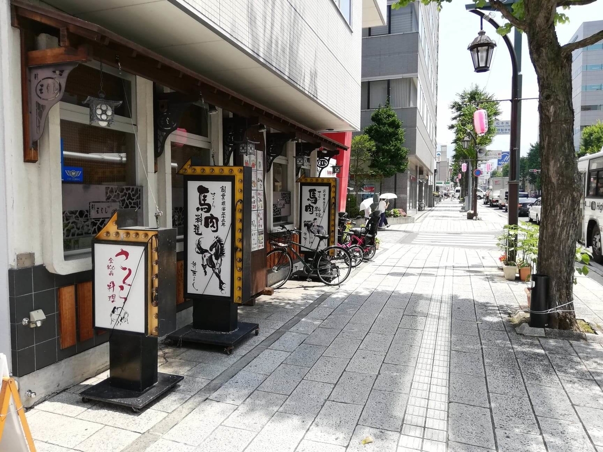 松本駅から、長野県松本市さくら料亭（馬肉料理）『新三よし』への行き方写真⑧