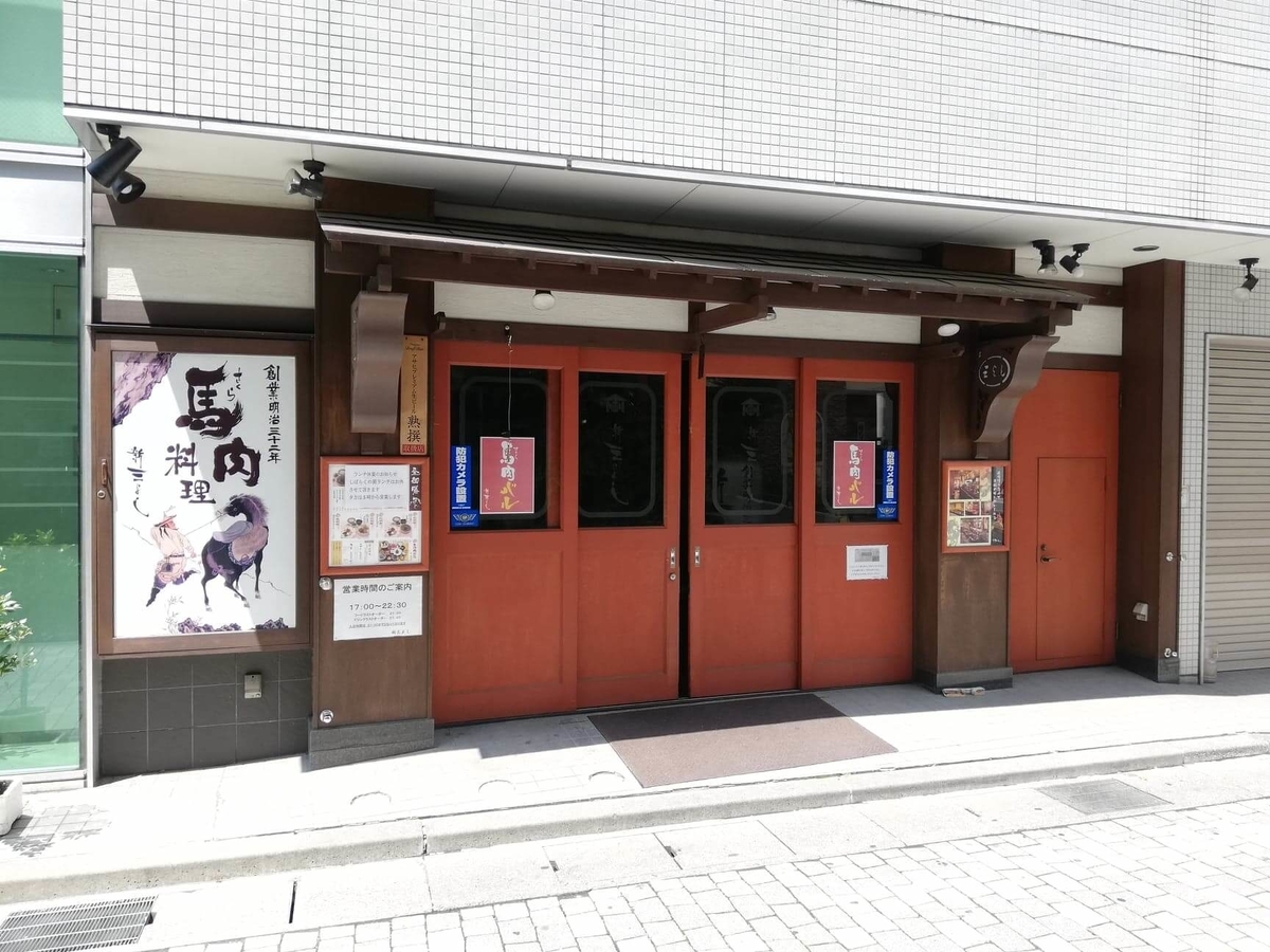 松本駅から、長野県松本市さくら料亭（馬肉料理）『新三よし』への行き方写真(11)