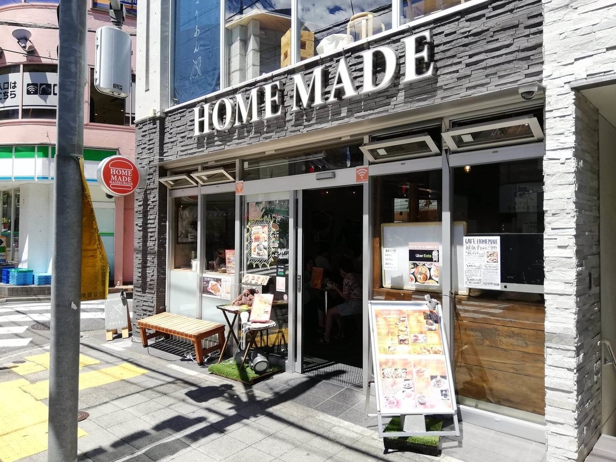 三軒茶屋『CAFE HOME MADE（カフェホームメイド）』の外観写真