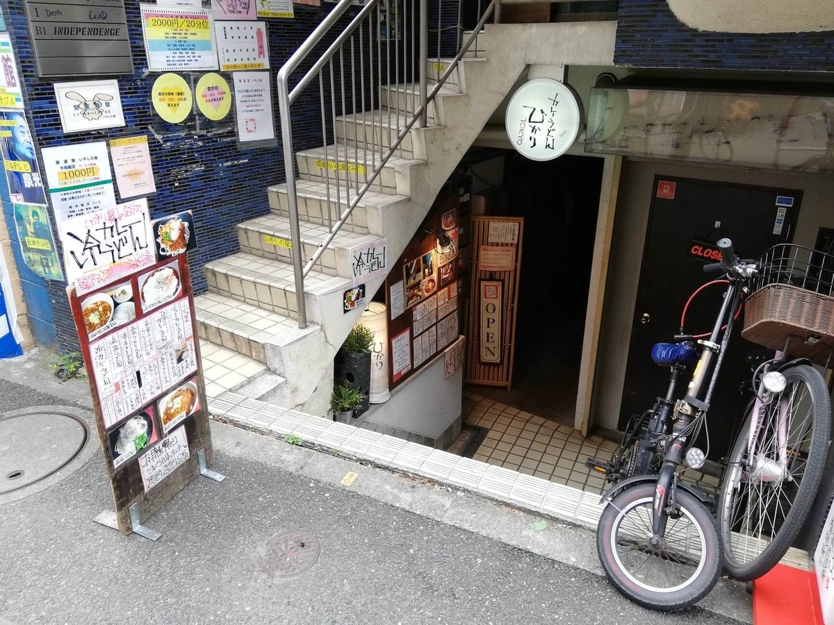 池袋『カレーうどん ひかり TOKYO』の外観写真