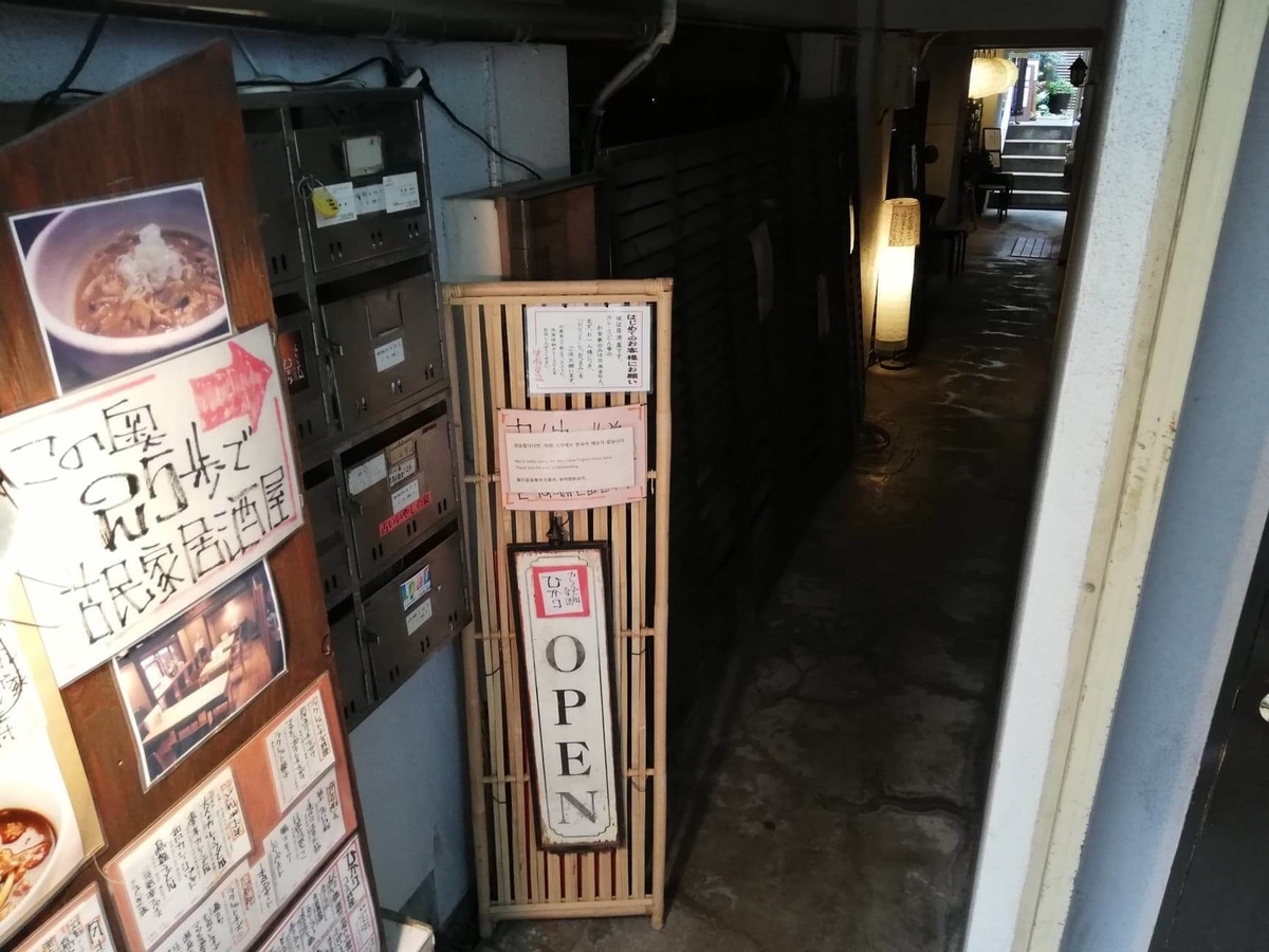池袋『カレーうどん ひかり TOKYO』の入り口への道写真