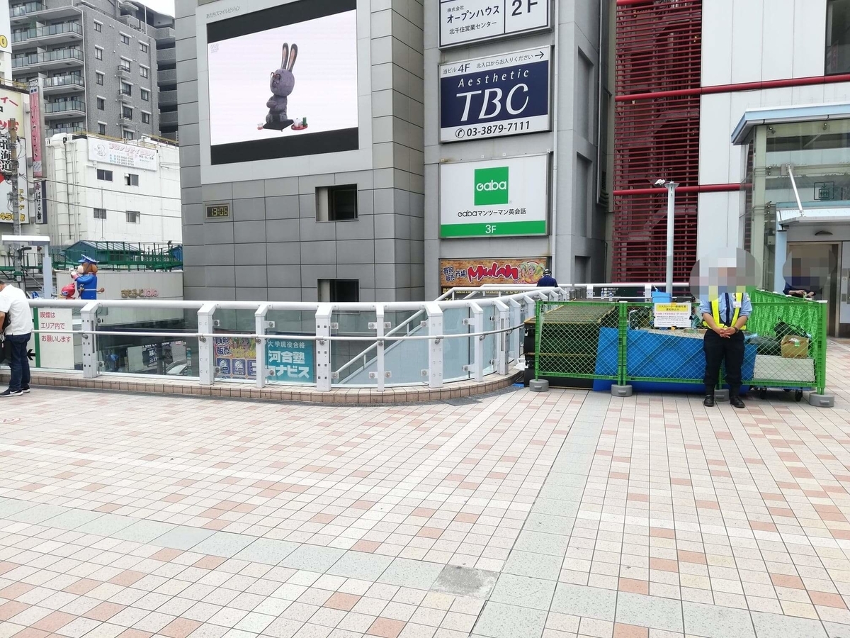 北千住駅から『市場食堂さかなや』への行き方写真(2)