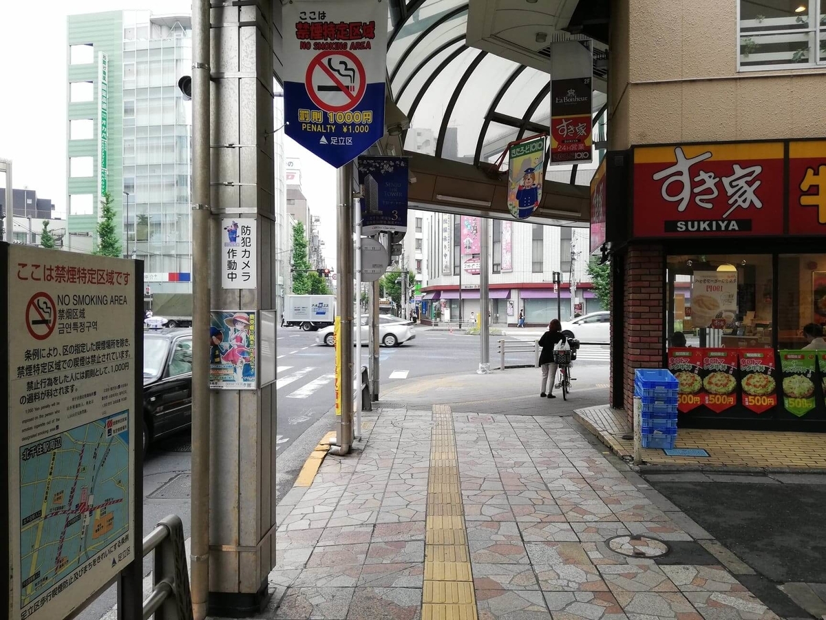 北千住駅から『市場食堂さかなや』への行き方写真(5)