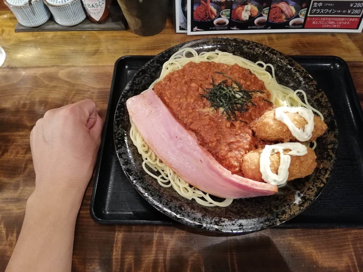 池袋『ひるだけやミート次郎』のミートソースパスタと拳のサイズ比較写真