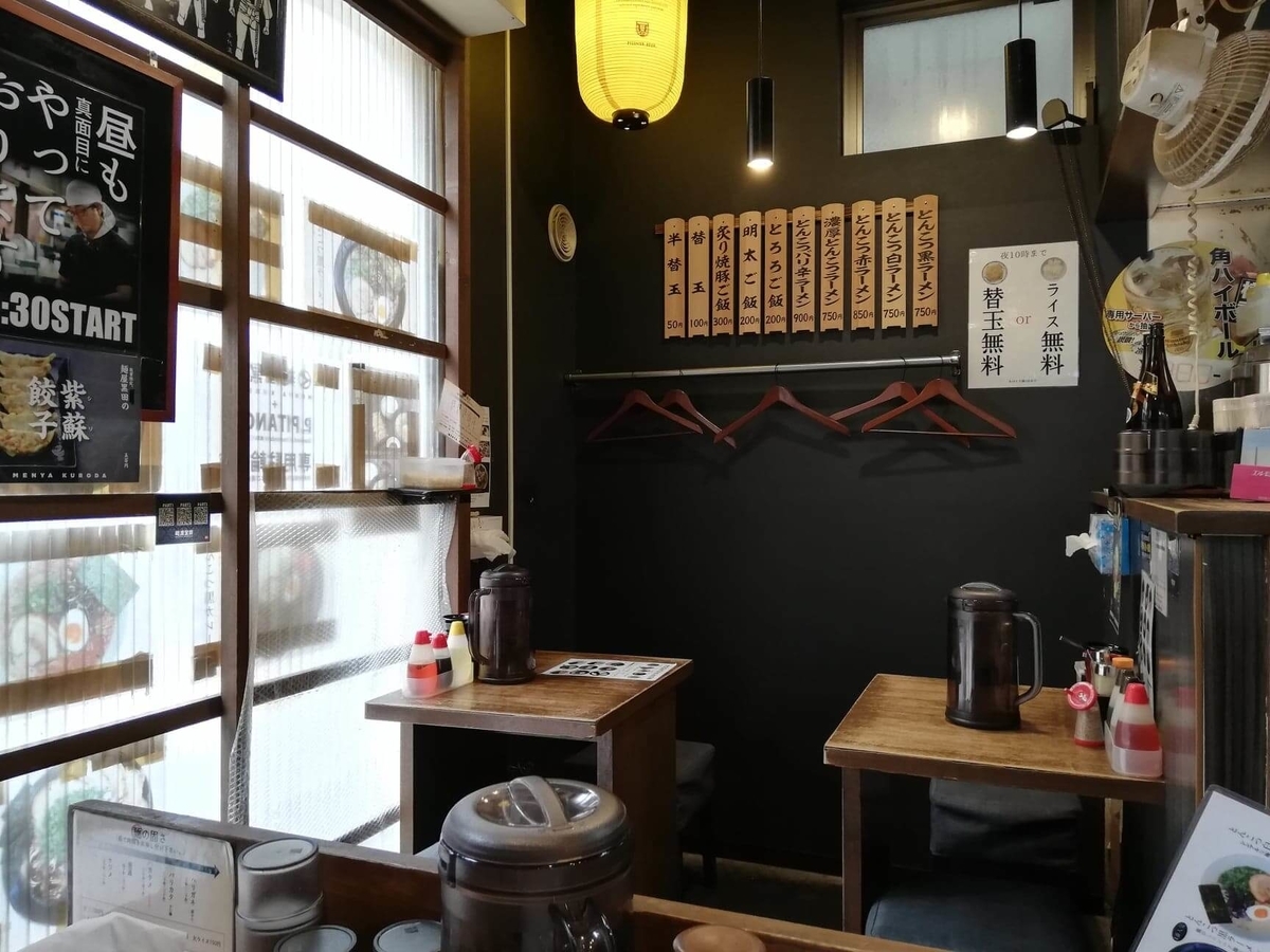 練馬『麺屋黒田』の店内写真①