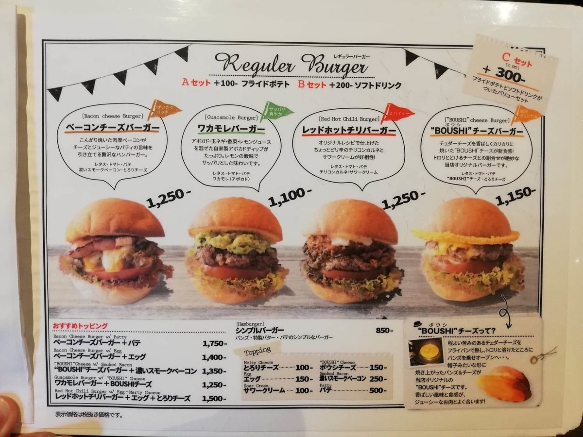 池袋『ビバラバーガー ( Viva la Burger ) 』のメニュー表写真①