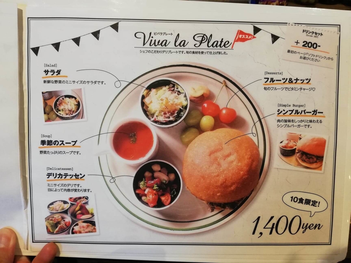 池袋『ビバラバーガー ( Viva la Burger ) 』のメニュー表写真②