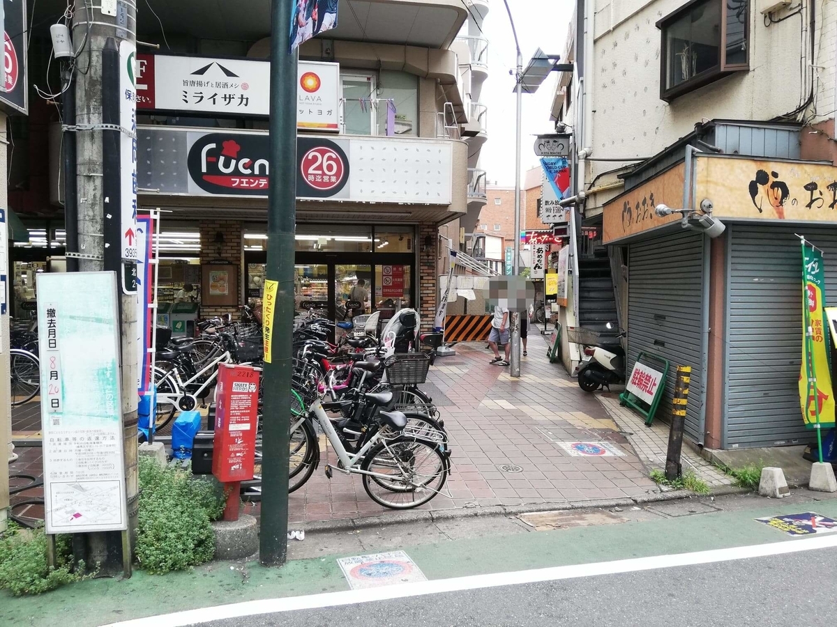 東武練馬駅から『あぺたいと』への行き方写真⑤