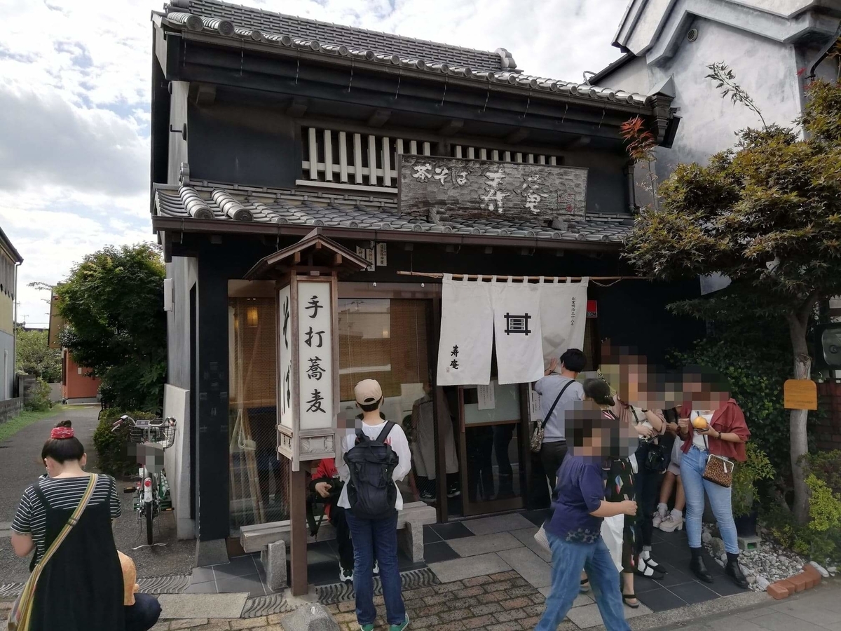 本川越『茶そば寿庵蔵のまち店』の外観写真