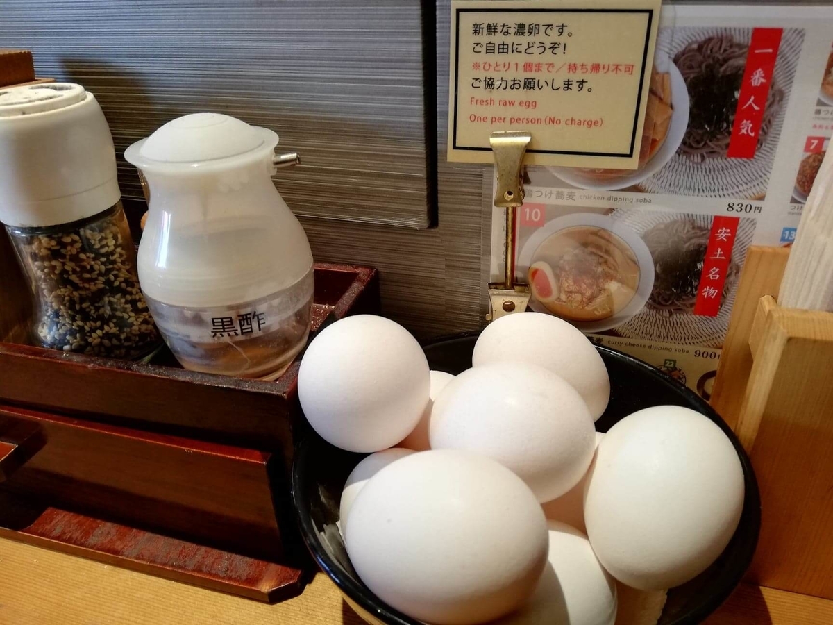 高田馬場『つけ蕎麦安土』の生卵の写真